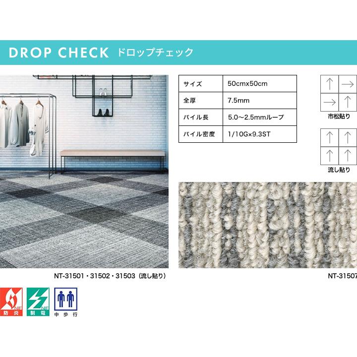 サンゲツ タイルカーペット NT350 子供部屋 住宅 オフィス 施設 店舗 床材　1色30枚から | サンゲツ | 08