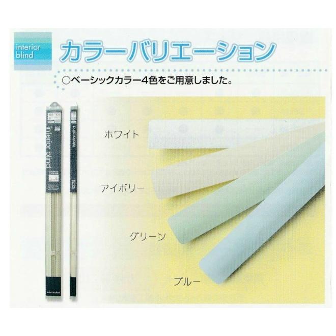 ブラインド トーソー TOSO 規格サイズ スポーラ 4色展開 幅60cm×高さ