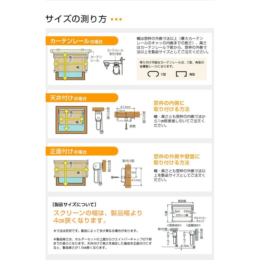 調光 ロールスクリーン TOSO センシア ナチュラルシリーズ 幅90cm×高さ200cm｜interior623｜06