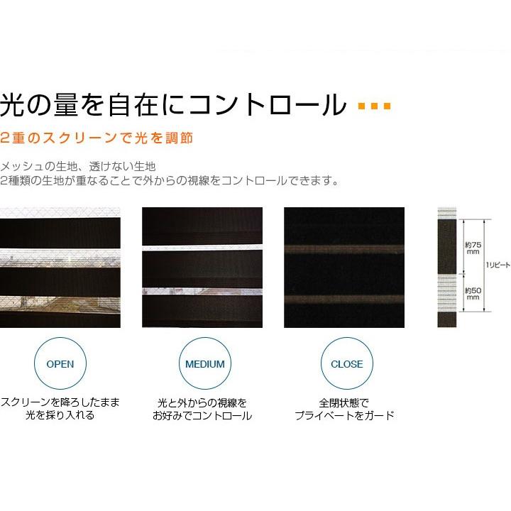 ロールスクリーン 調光 TOSO センシア ナチュラルシリーズ 幅180cm×高 