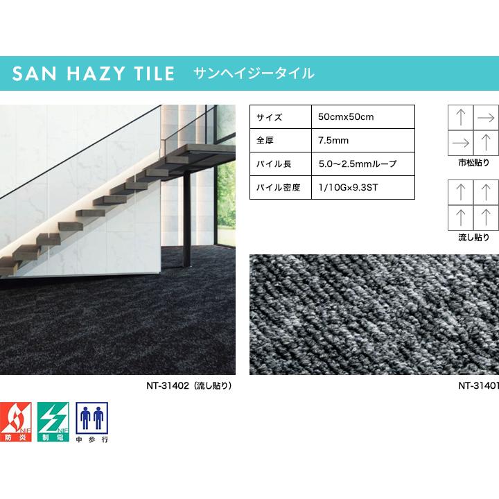 サンゲツ（SANGETSU） タイルカーペット NT350 子供部屋 住宅 オフィス