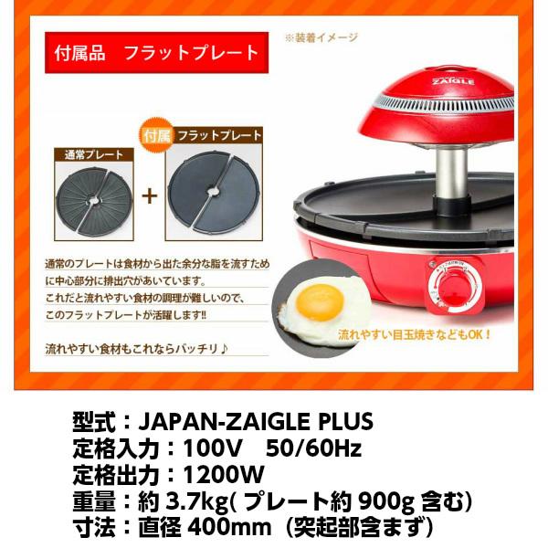 ザイグルプラス JAPAN-ZAIGLE PLUS 無煙コンロ レッド 赤外線 