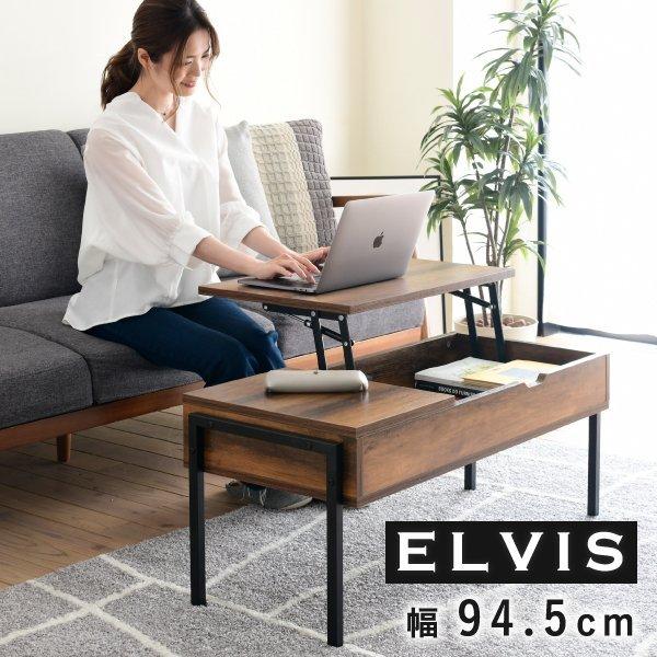 倉庫 テーブル 昇降式テーブル 昇降テーブル リフティングテーブル インダストリアル 幅94 5 テレワーク センターテーブル ロー
