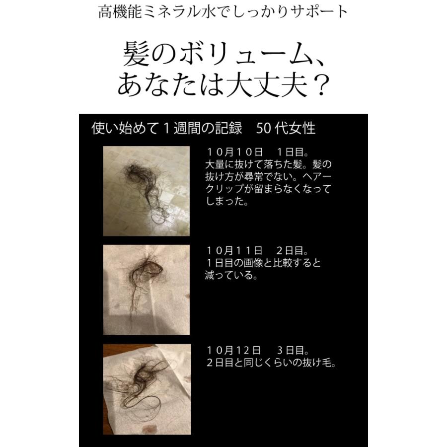 抜け毛ピタっと 地肌加齢に伴う髪に 30年の実績 原液10ml 約140滴 500mlシャンプー３回分 安全 日本製 高機能ミネラル水 男女兼用 |  | 11