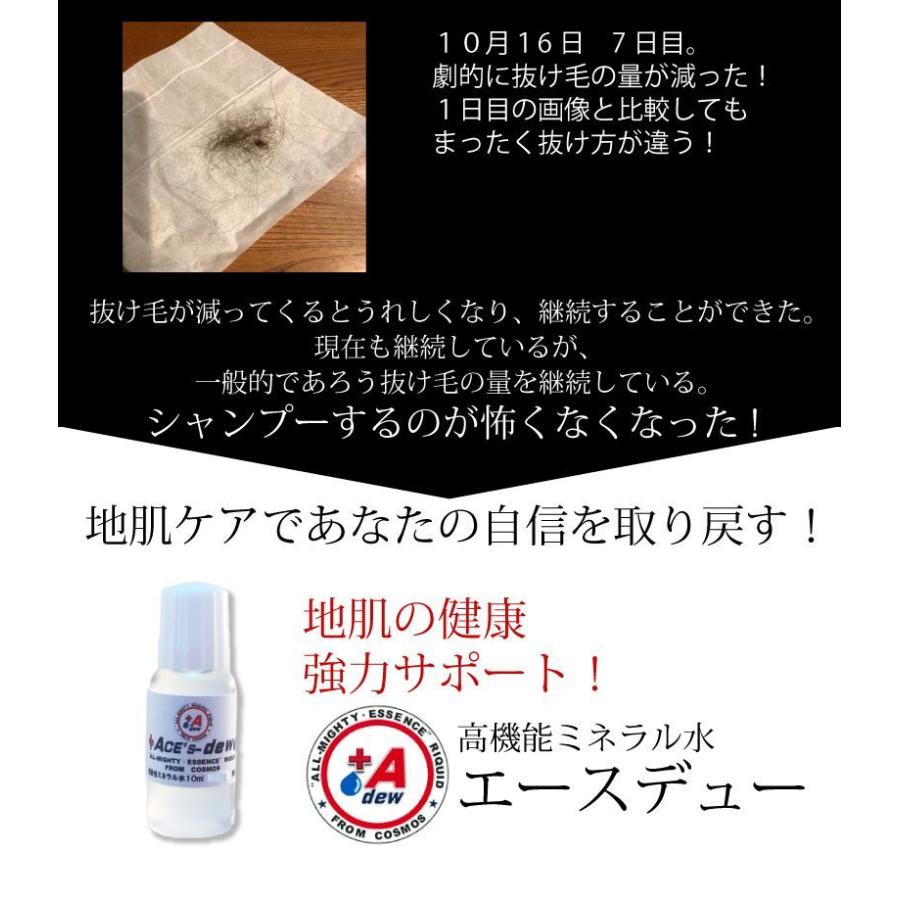 抜け毛ピタっと 地肌加齢に伴う髪に 30年の実績 原液10ml 約140滴 500mlシャンプー３回分 安全 日本製 高機能ミネラル水 男女兼用 |  | 13
