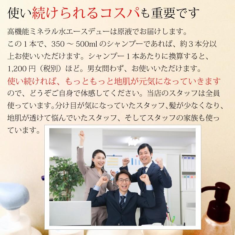 抜け毛ピタっと 地肌加齢に伴う髪に 30年の実績 原液10ml 約140滴 500mlシャンプー３回分 安全 日本製 高機能ミネラル水 男女兼用 |  | 17