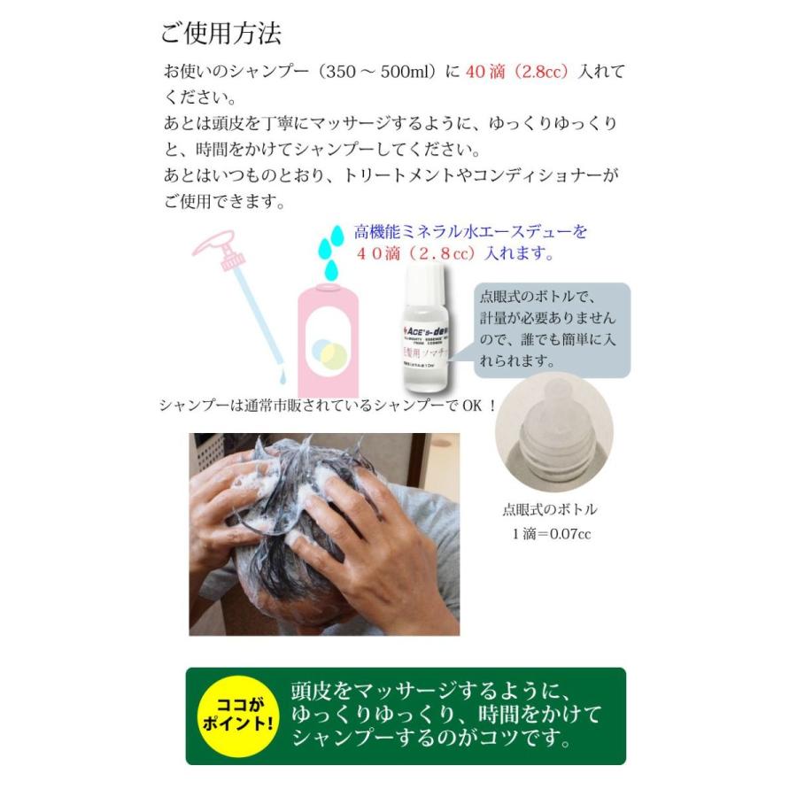 抜け毛ピタっと 地肌加齢に伴う髪に 30年の実績 原液10ml 約140滴 500mlシャンプー３回分 安全 日本製 高機能ミネラル水 男女兼用 |  | 18