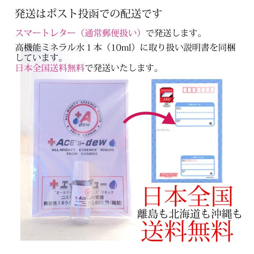 抜け毛ピタっと 地肌加齢に伴う髪に 30年の実績 原液10ml 約140滴 500mlシャンプー３回分 安全 日本製 高機能ミネラル水 男女兼用 |  | 19