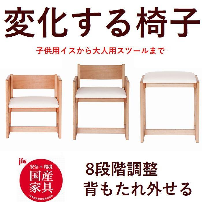 椅子 子供チェア 木製 白 日本製 4段階調整 組み立て式 チェア おしゃれ 高さ調整が可能小さなお子様の椅子から大人用のスツール 送料無料 Sugi お部屋まるごと家具コンシェルジュ 通販 Yahoo ショッピング