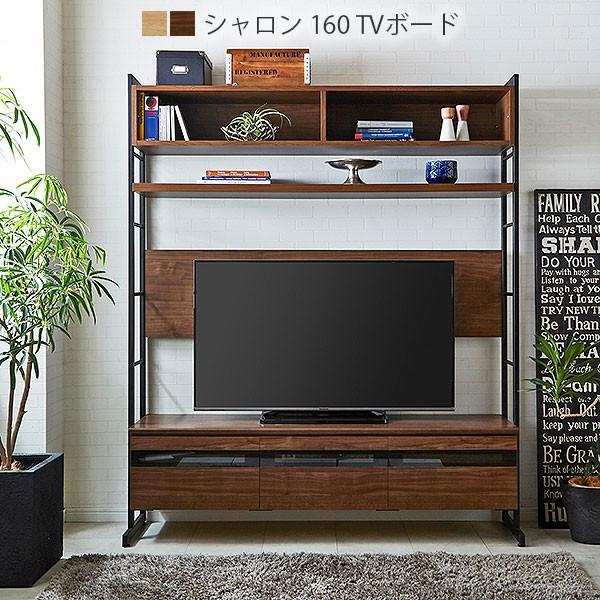 テレビボード テレビ台 TV台 シャロン 160 TVボード MDF 強化シート 日本製 開梱設置無料 組立無料 送料無料