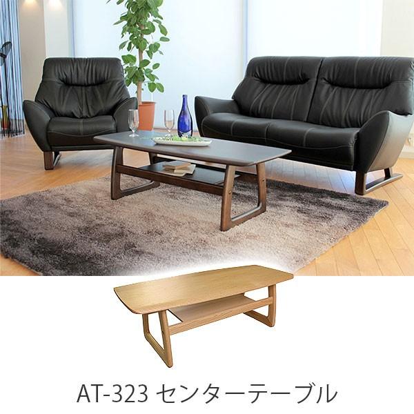 リビングテーブル コーヒーテーブル AT-323 センターテーブル 自然木 オーク 完成品 送料無料