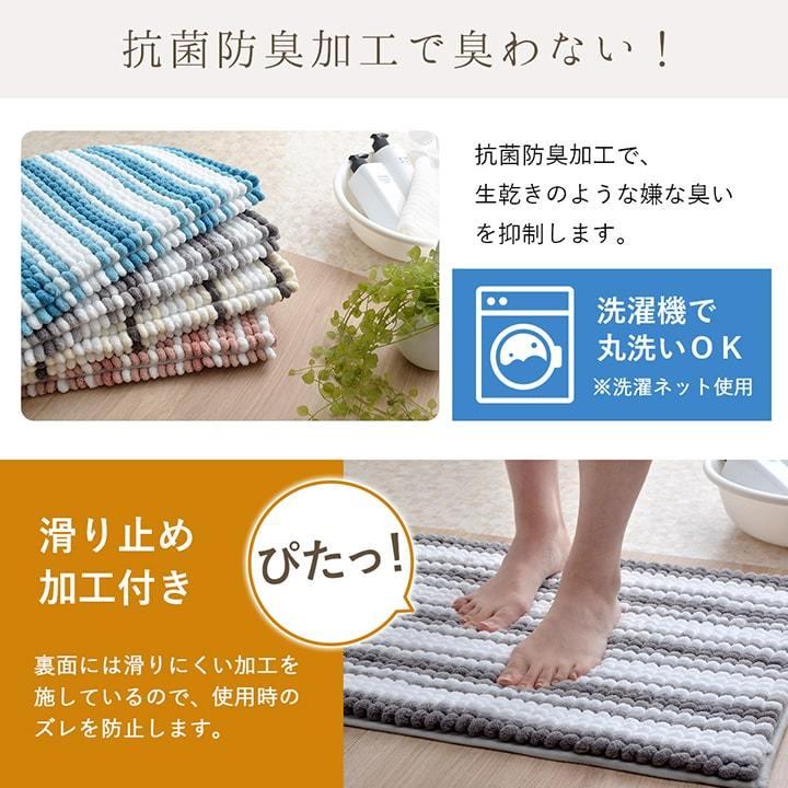 バスマット マット 抗菌防臭 高目付 ふかふか もこもこ 滑りにくい