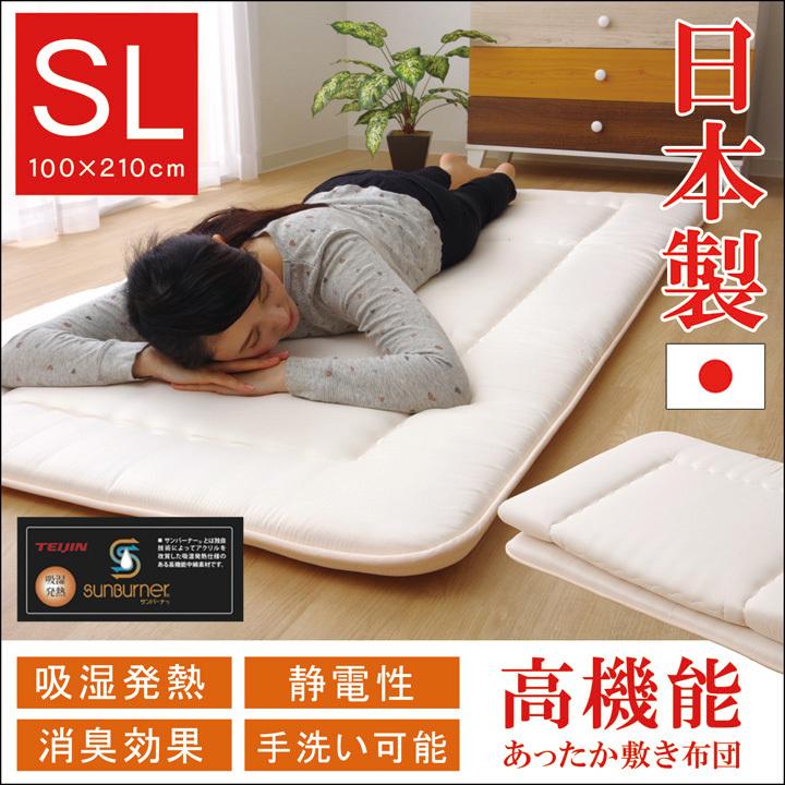 敷き布団 吸湿発熱 寝具 サンバーナー敷き布団 アイボリー シングル 約100×210cm 日本製 送料無料