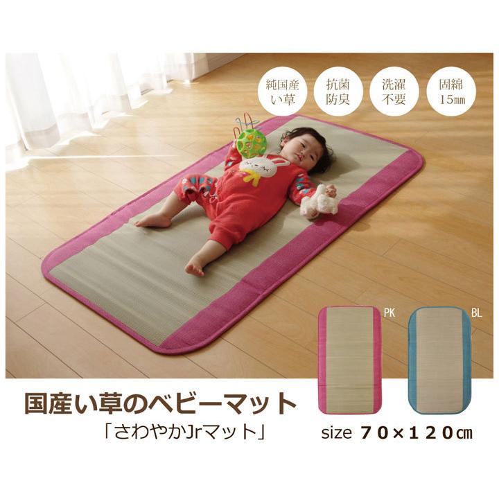 敷パッド 寝具 純国産 い草ごろ寝マット さわやか R縁Jrマット ブルー ピンク 2カラー 約70×120cm 送料無料｜interiordomo