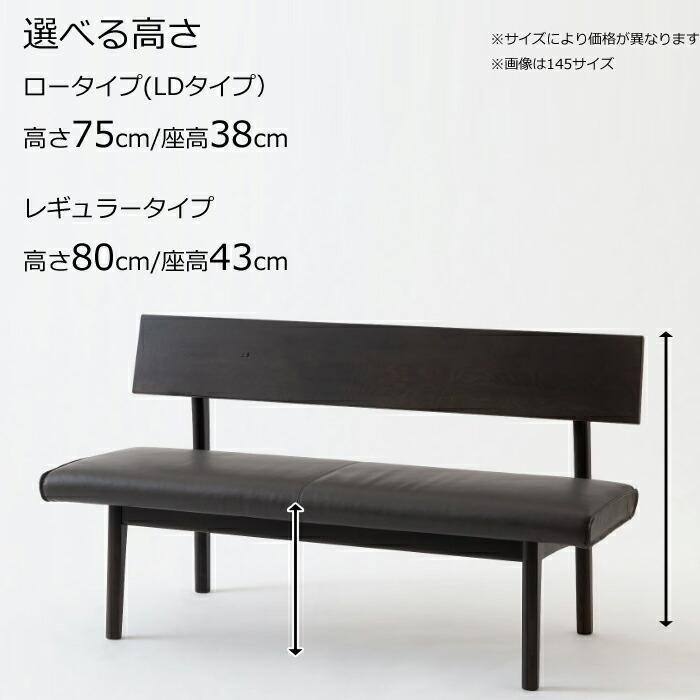 美品 飛騨産業 森のことば LDベンチ 145 背付 ナラ無垢 日本製
