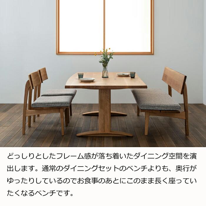 HIDA  森のことば ベンチ 145cm 座クッションタイプ（本革B） オーク材 選べるカラー/選べる高さの画像