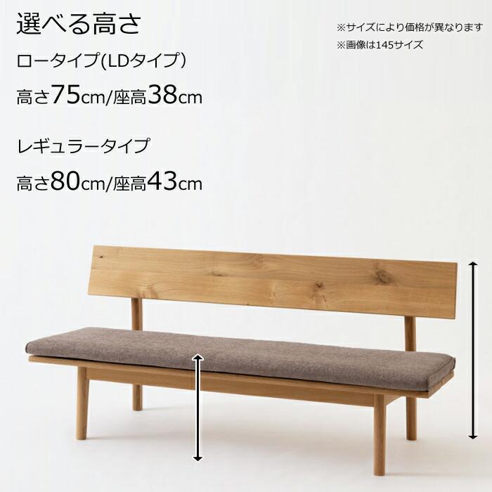 HIDA  森のことば ベンチ 145cm 座クッションタイプ（本革B） オーク材 選べるカラー/選べる高さの画像
