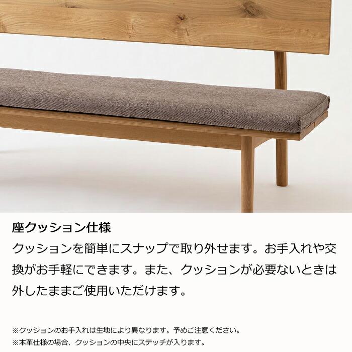 HIDA  森のことば ベンチ 165cm 座クッションタイプ（本革B） オーク材 選べるカラー/選べる高さの画像