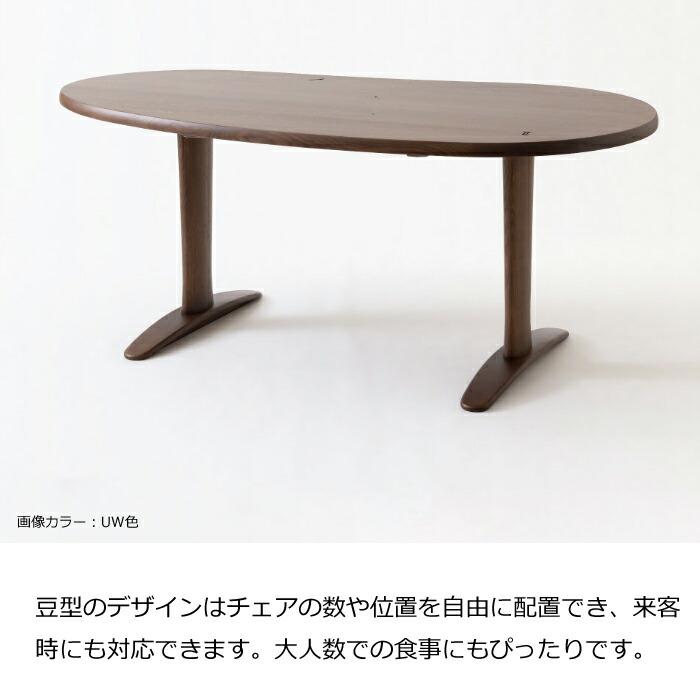 HIDA ダイニングテーブル 森のことば 豆型テーブル オーク材 選べるカラー_2