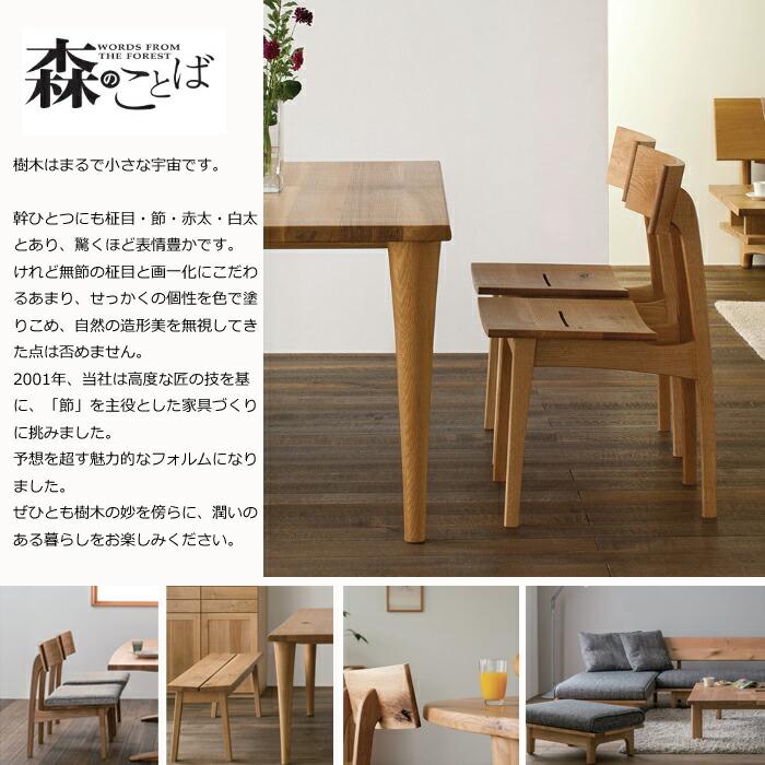 HIDA ダイニングテーブル 森のことば 豆型テーブル オーク材 選べるカラー_5