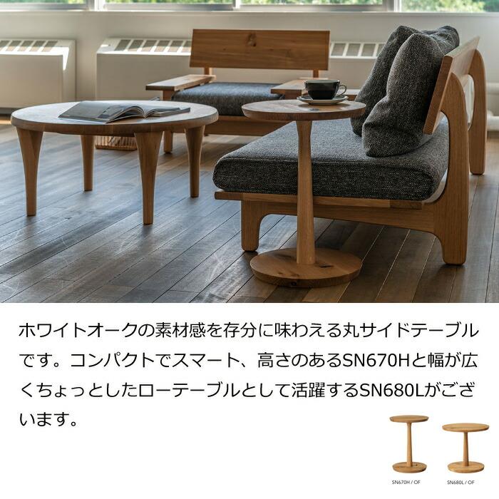 【正規代理店】HIDA 森のことば 丸サイドテーブル オーク材 選べるカラー｜interiorfesta-nagi｜03