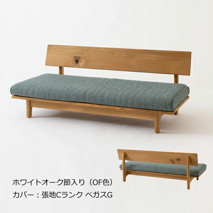 森のことば　ソファ　2シーター　HIDA 飛騨産業 森のことば ソファ（肘なし） | 飛騨産業株式会社【公式