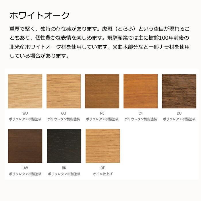 【開梱設置無料】HIDA 森のことば 肘付きソファ 3人掛け（194cm） 張地Eランク オーク材 選べるカラー