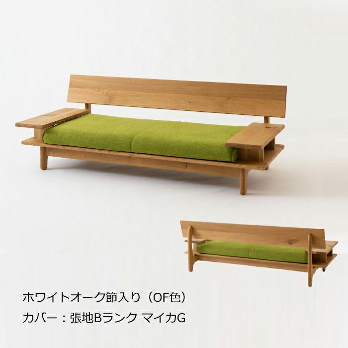 【開梱設置無料】HIDA 森のことば 肘付きソファ 3人掛け（194cm） 張地Eランク オーク材 選べるカラー