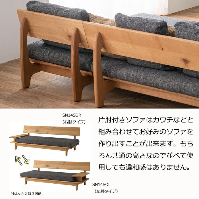 飛騨産業 【開梱設置無料】HIDA 森のことば 片肘付きソファ 3人掛け 