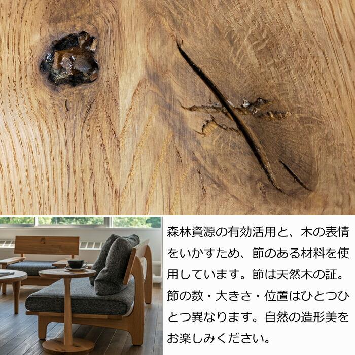 飛騨産業 【開梱設置無料】HIDA 森のことば 片肘付きソファ 3人掛け