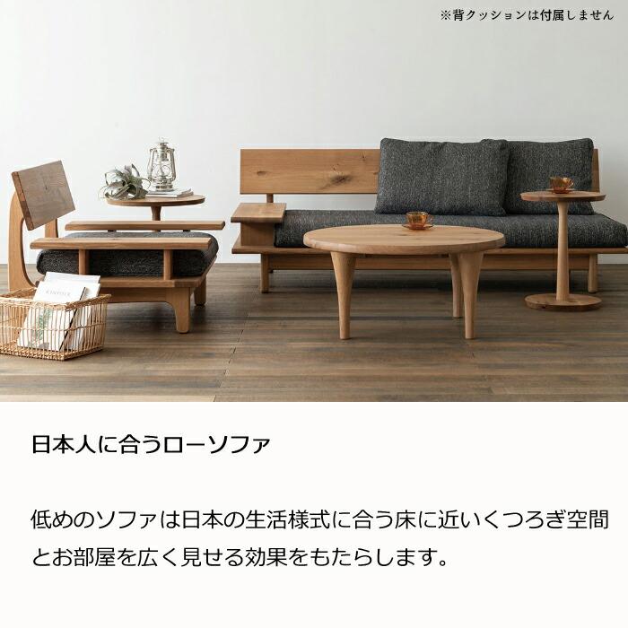 飛騨産業 【開梱設置無料】HIDA 森のことば 片肘付きソファ 3人掛け