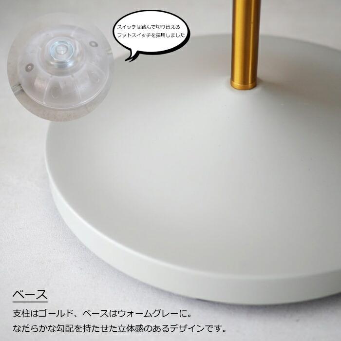 【レビューでLED電球プレゼント！】 【照明】Mieto floor light 白熱電球/LEDタイプ ミエト フロアライト_4