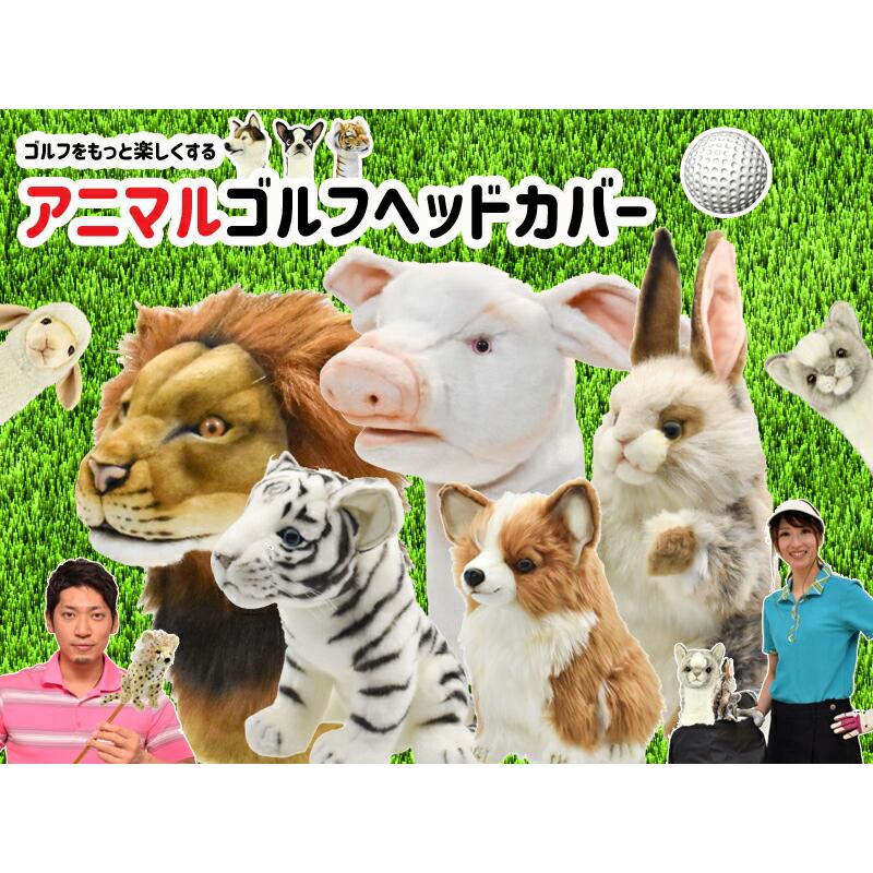 ドライバー用ゴルフヘッドカバー フレンチブルドッグ HANSA