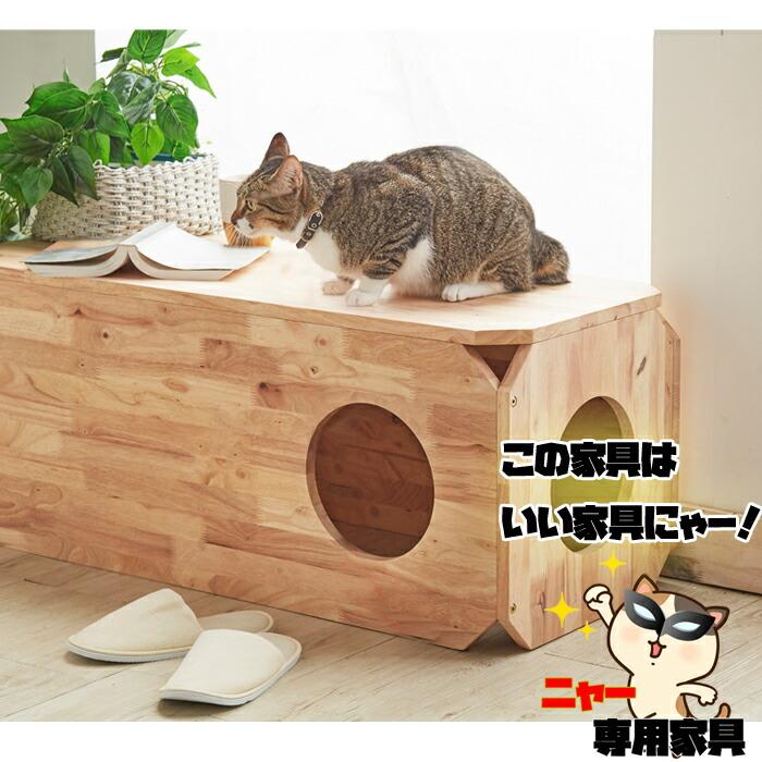 ネコ家具 幅100cm ペットベンチL CAT HUS｜interiorfesta-nagi｜08