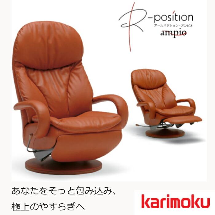 カリモク家具（KARIMOKU FURNITURE） カリモク リクライナー RU8600 本