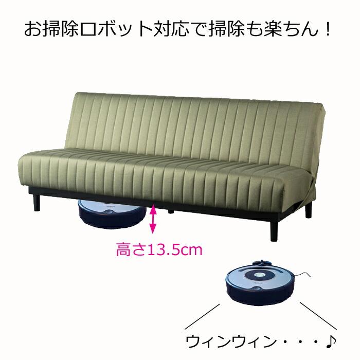 フランスベッド（FRANCEBED） 【正規代理店】フランスベッド ソファ