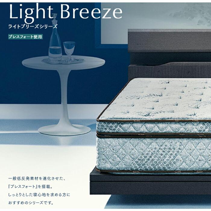 【新品同様 / 希少】 【正規代理店】サータ ライトブリーズ 5.8 BOX-T セミダブルサイズ 【ZYX2930000329】(103730円)