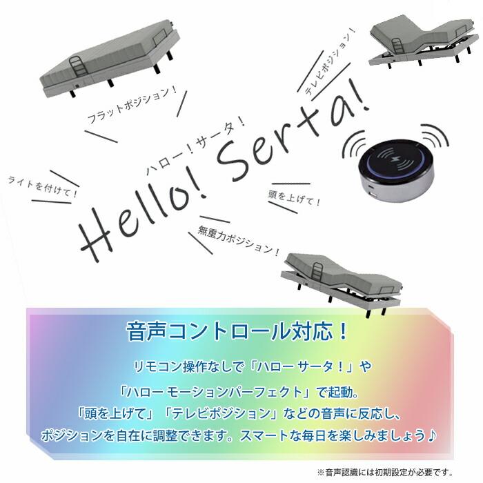 Serta（サータ） 【開梱設置無料】サータ モーション Z-194 マットレス