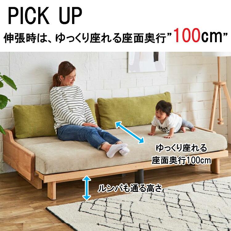 全子育て世代におくる、洗えるソファーベット】 【みんなでゴロゴロし