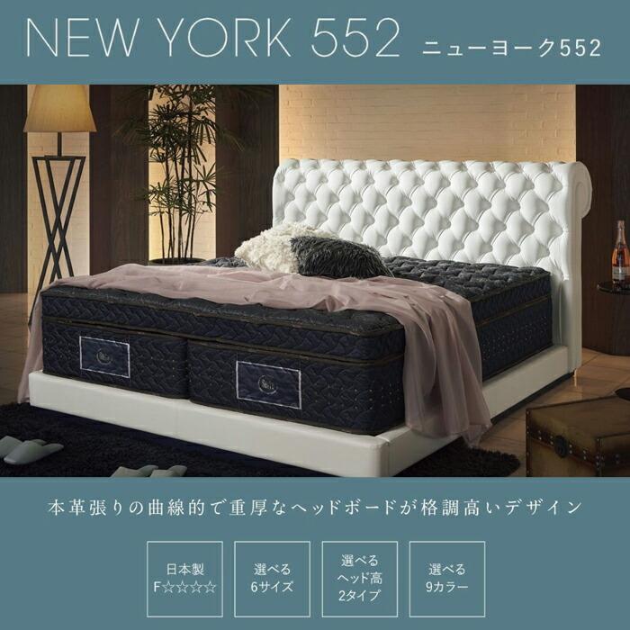 【正規代理店】サータ 幅191cm ベッドフレーム NEW YORK 552 ハイタイプ セミキングサイズ｜interiorfesta-nagi｜02