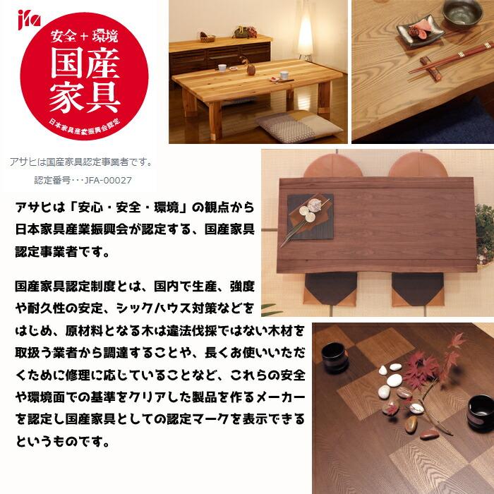 【福岡市限定】家具調こたつ 2020年 アサヒ 【安心の3ヶ月保証】 日本製】アサヒ ふっくらこたつ布団 柿渋染 幅80〜100cm 正方形 掛