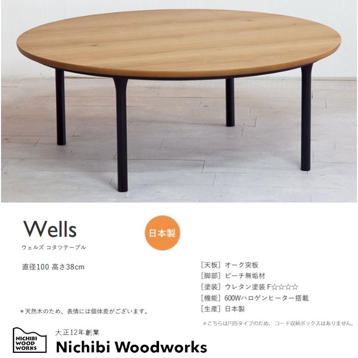 【美品】130000→48000円 大型こたつテーブル210×100cm 日本製 日美 こたつ こたつテーブル テーブル 100cm 120cm 長方形 特注