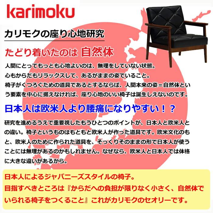カリモク 2人掛け椅子ロング 幅174cm UU4612 布生地（U23グループ）日本製/2Pソファ/選べる木部/選べる張地/ハイバッグ お掃除ロボット対応_1