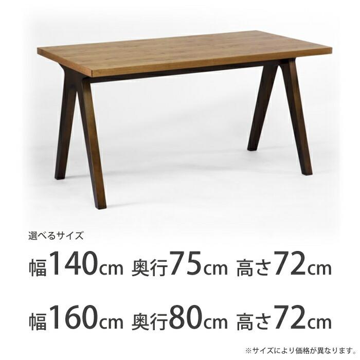 木目調 ダイニングテーブル 160cm Booker-T 在庫限り＞【日本製】日美 ダイニングテーブル BOOKER.T TABLE サイズ