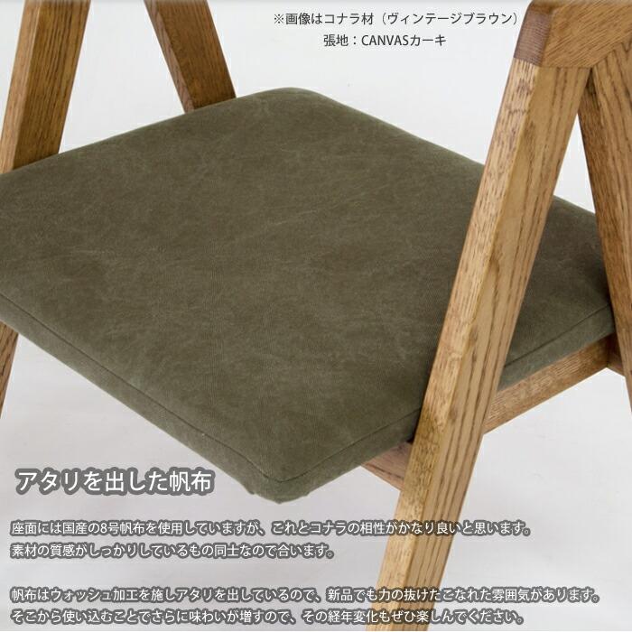日本製】日美 ダイニングチェア BOOKER.T CHAIR konara 選べる張地