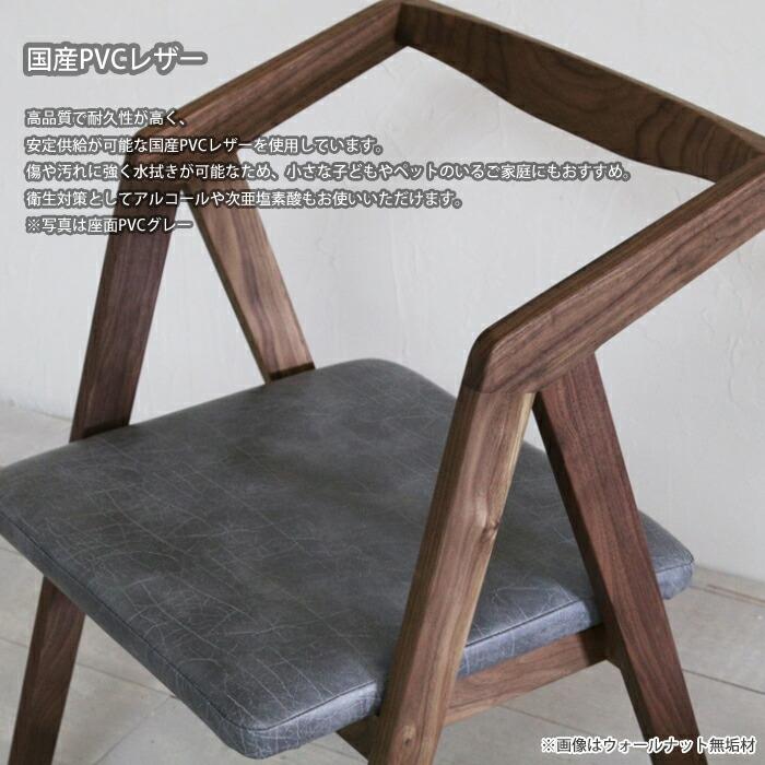 日本製】日美 ダイニングチェア BOOKER.T CHAIR konara 選べる張地