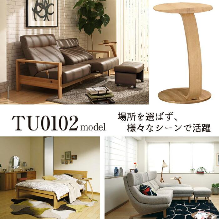 カリモク家具（KARIMOKU FURNITURE） カリモク サイドテーブル TU0102