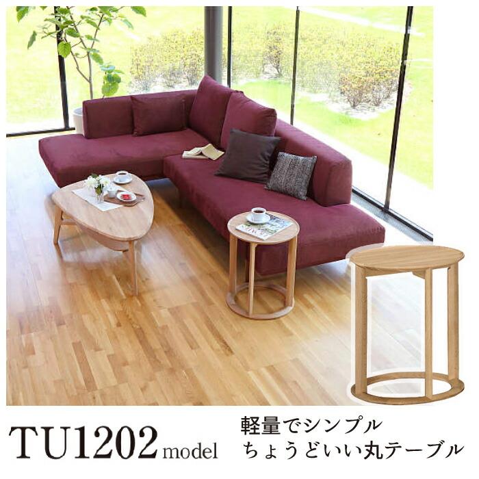 カリモク家具（KARIMOKU FURNITURE） カリモク サイドテーブル TU01202