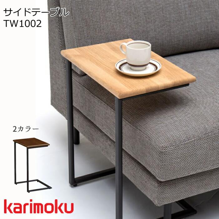 【幻の廃盤】カリモク　カフェテーブル　サイドテーブル　ビンテージ　※一部難アリ 幻の廃盤】カリモク カフェテーブル サイドテーブル ビンテージ ※一部