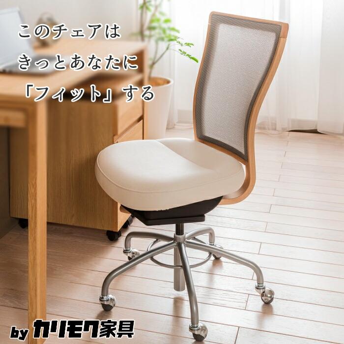 カリモク家具 【日本製】理想の座り心地を追求したデスクチェア カリモク家具 【日本製】理想の座り心地を追求したデスクチェア
